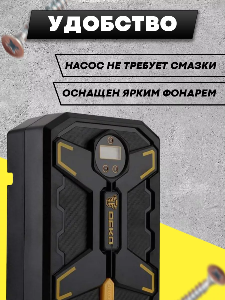 Насос автомобильный цифровой 12 V DEKO 166220962 купить за 1 295 ₽ в  интернет-магазине Wildberries