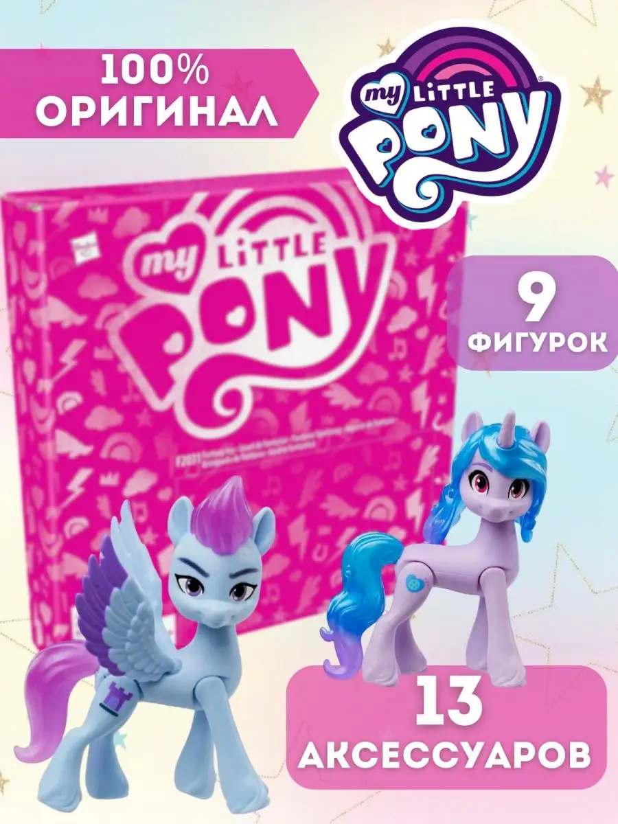 Игровой набор 'Пони с волшебными крыльями - пони-бабочка Rarity', My Little Pony []