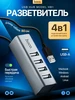 Переходник usb hub на 4 USB 2.0 порта HOCO 166222824 купить за 543 ₽ в интернет‑магазине Wildberries