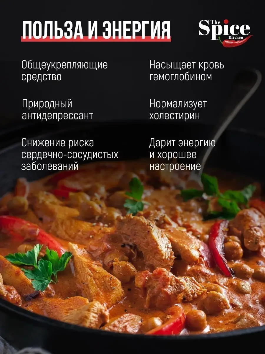 Паприка копченая молотая из Испании, специя приправа 400 г The Spice  Kitchen 166226214 купить за 306 ₽ в интернет-магазине Wildberries