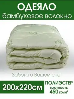 Одеяло евро 200х220 зимнее Ecolan37 166226642 купить за 1 939 ₽ в интернет-магазине Wildberries