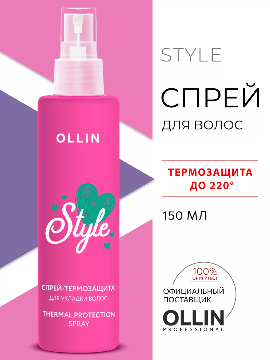 Спрей для волос Ollin Style...