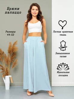 Брюки широкие Sahera Rahmani 166227736 купить за 1 779 ₽ в интернет‑магазине Wildberries