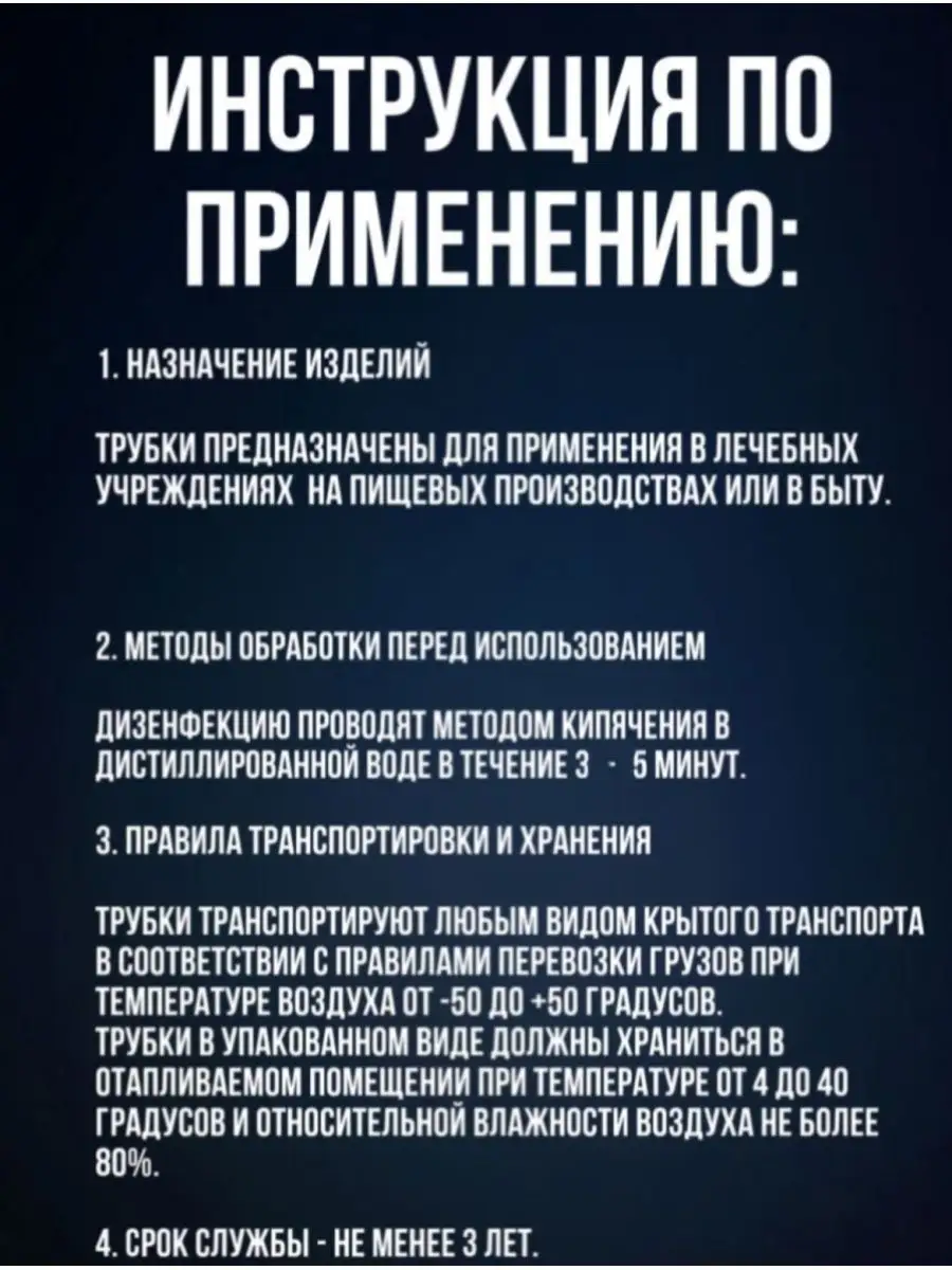 Трубка ПВХ для компрессора шланг фильтра и аквариума 6мм VIOR 166228783  купить за 140 ₽ в интернет-магазине Wildberries