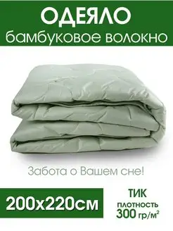 Одеяло евро 200х220 всесезонное Ecolan37 166228892 купить за 1 870 ₽ в интернет-магазине Wildberries