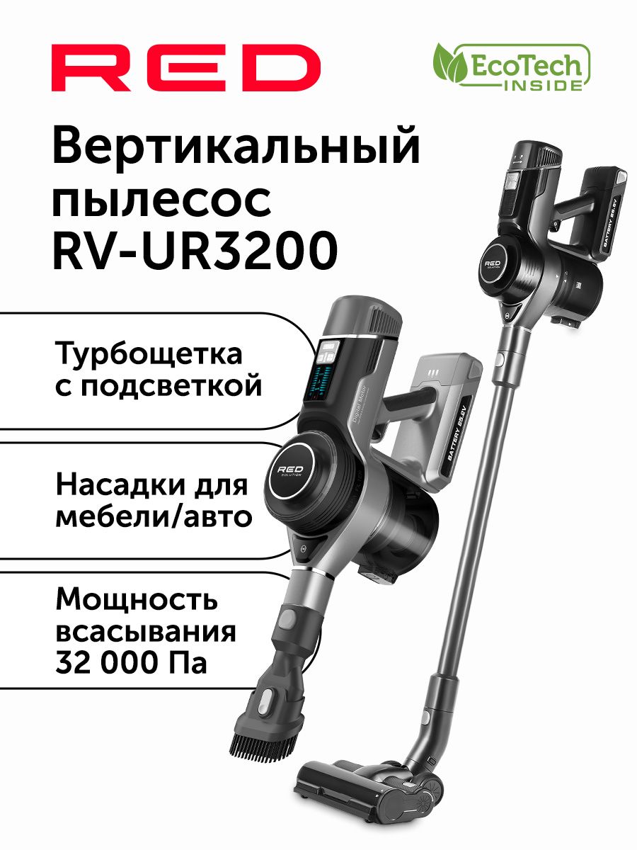 Red solution rv ur3100 отзывы