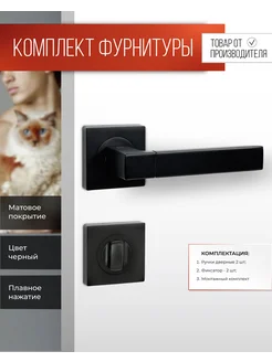 Ручка дверная межкомнатная с фиксатором VETTORE 166229632 купить за 1 479 ₽ в интернет-магазине Wildberries