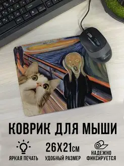 Игровой коврик для мышки компьютерный Kopernik-print 166229786 купить за 431 ₽ в интернет-магазине Wildberries