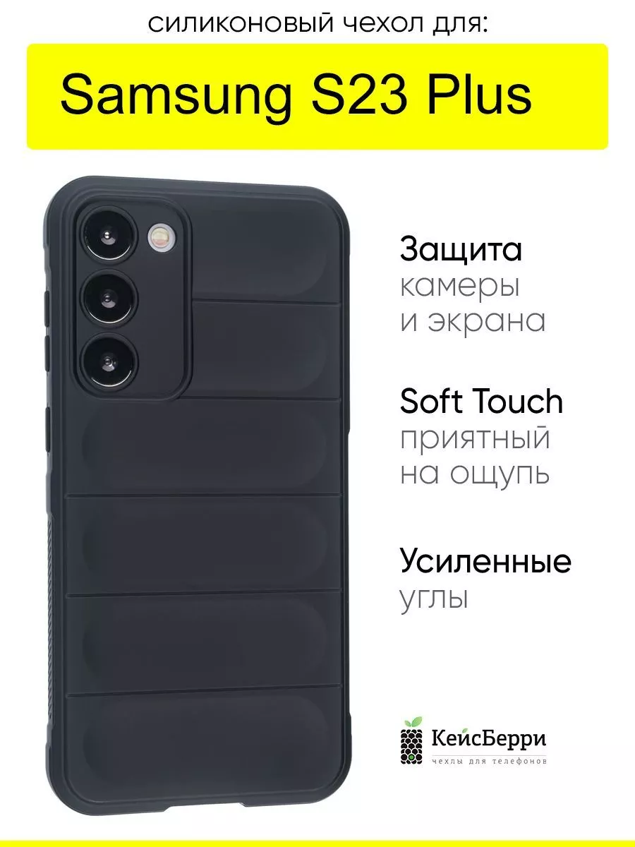 Чехол для Samsung Galaxy S23 Plus, серия Huandun case КейсБерри 166230006  купить за 361 ₽ в интернет-магазине Wildberries