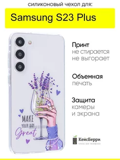 Чехол для Samsung Galaxy S23 Plus, серия Clear КейсБерри 166230043 купить за 349 ₽ в интернет-магазине Wildberries