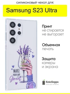 Чехол для Samsung Galaxy S23 Ultra, серия Clear КейсБерри 166230094 купить за 375 ₽ в интернет-магазине Wildberries