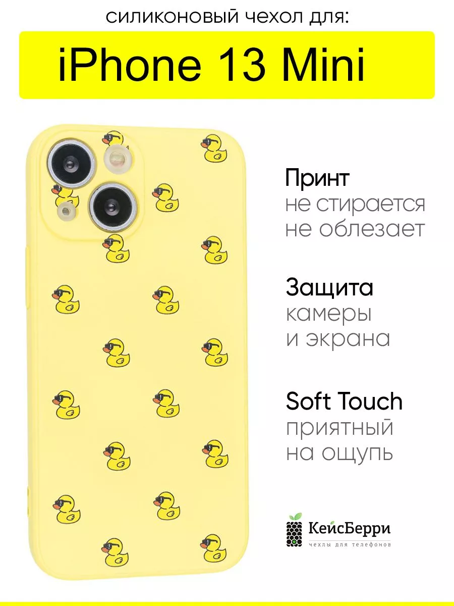 Чехол для iPhone 13 mini, серия Soft КейсБерри 166230206 купить за 336 ₽ в интернет-магазине Wildberries