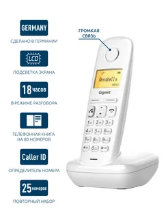 Радиотелефон DECT A270 - белый (с громкой связью) Gigaset 166231138 купить за 2 663 ₽ в интернет-магазине Wildberries