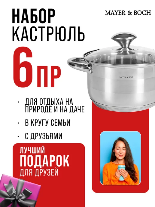 Набор кастрюль с крышками 3 шт. нержавейка - фото 16