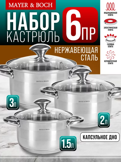 Набор кастрюль с крышками 3 шт. нержавейка - фото 17