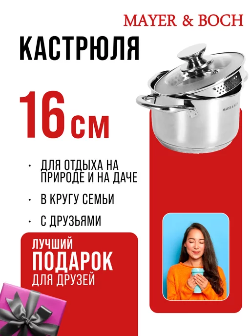 Кастрюля с крышкой дуршлаг - фото 14