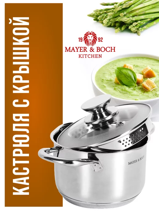 Кастрюля с крышкой дуршлаг - фото 19