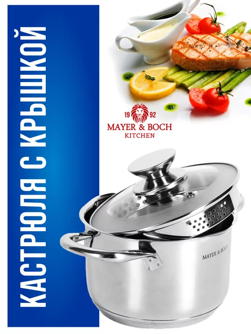 Кастрюля с крышкой дуршлаг - фото 20