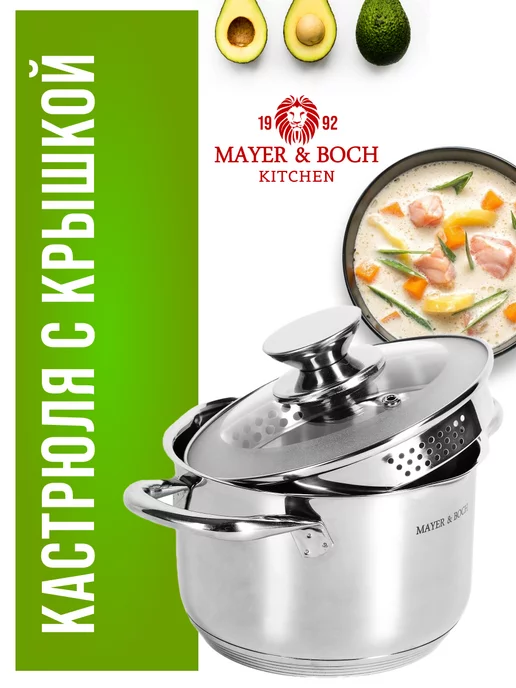 Кастрюля с крышкой дуршлаг - фото 18