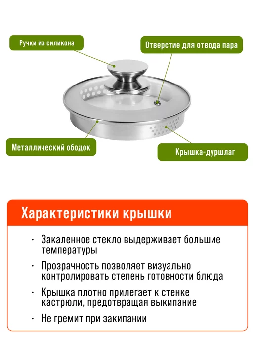 Кастрюля с крышкой дуршлаг - фото 4