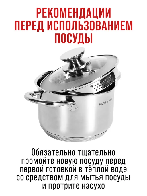 Кастрюля с крышкой дуршлаг - фото 8