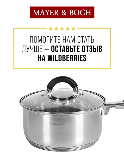 Набор посуды кастрюли сковорода ковш с крышками 5 шт - фото 19