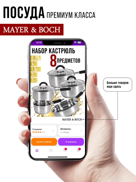 Набор посуды кастрюли сковорода ковш с крышками 5 шт - фото 20