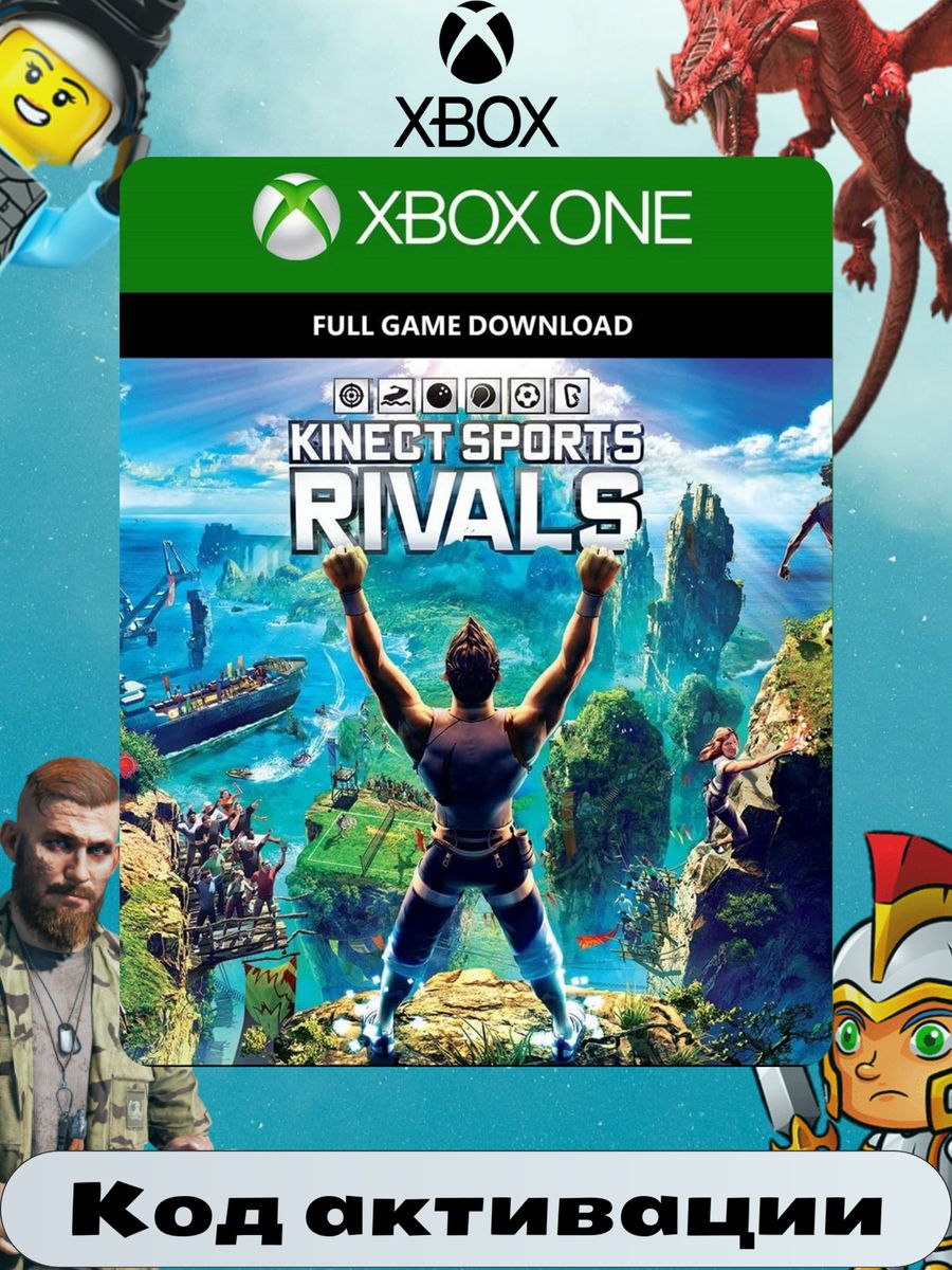 Ключ иксбокс. Kinect Sports Rivals. Кинект спорт ривалс.