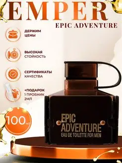 Emper Epic Adventure туалетная вода 100мл Raspito 166234314 купить за 1 593 ₽ в интернет-магазине Wildberries