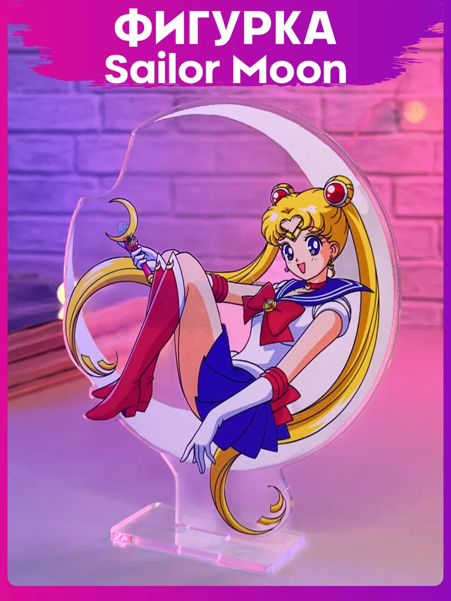 Акриловая фигурка аниме Sailor Moon статуэтка 1-я Наклейка 166234622 купить  за 417 ₽ в интернет-магазине Wildberries