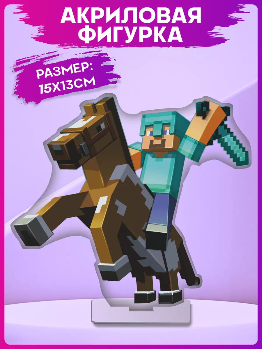 Акриловая фигурка Minecraft статуэтка 1-я Наклейка 166234724 купить за 335  ₽ в интернет-магазине Wildberries