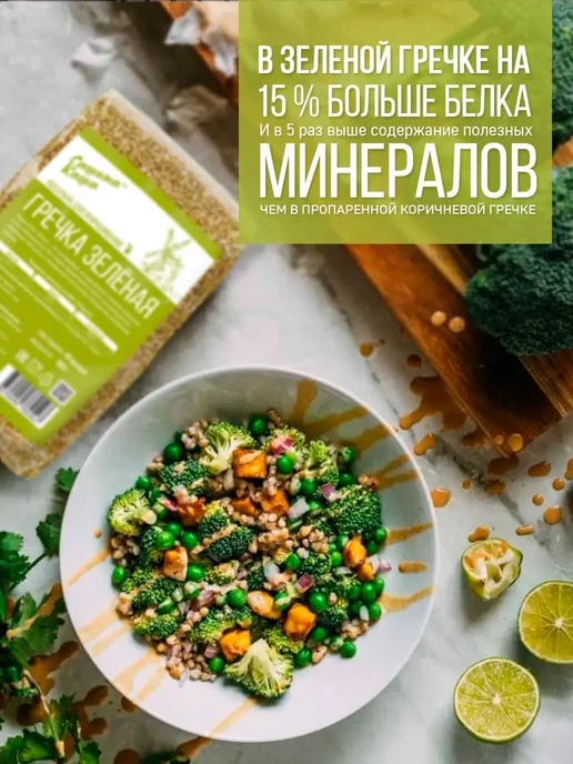 Сашина каша Гречка зеленая не пропаренная 3 кг, 3 кг, фото 3