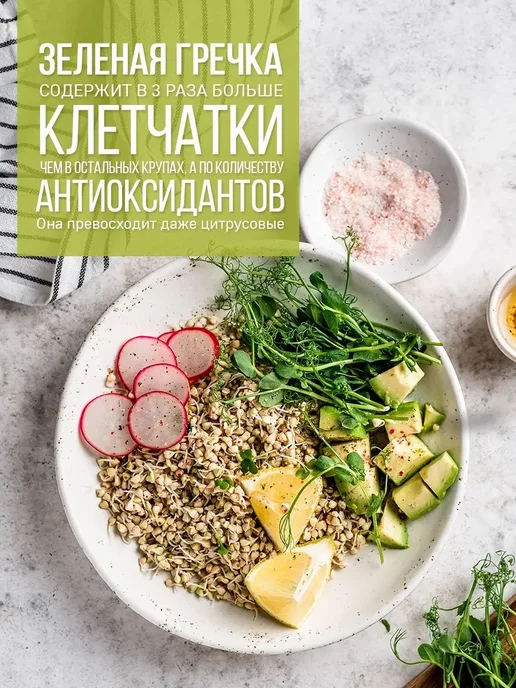 Сашина каша Гречка зеленая не пропаренная 3 кг, 3 кг, фото 7