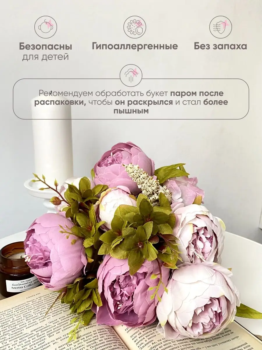 Букет искусственных пионов IVAFlowers 166235345 купить в интернет-магазине  Wildberries