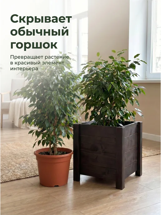 Smartwooddesigns Кашпо садовое для растений деревянный горшок 21л, 21 л, фото 2