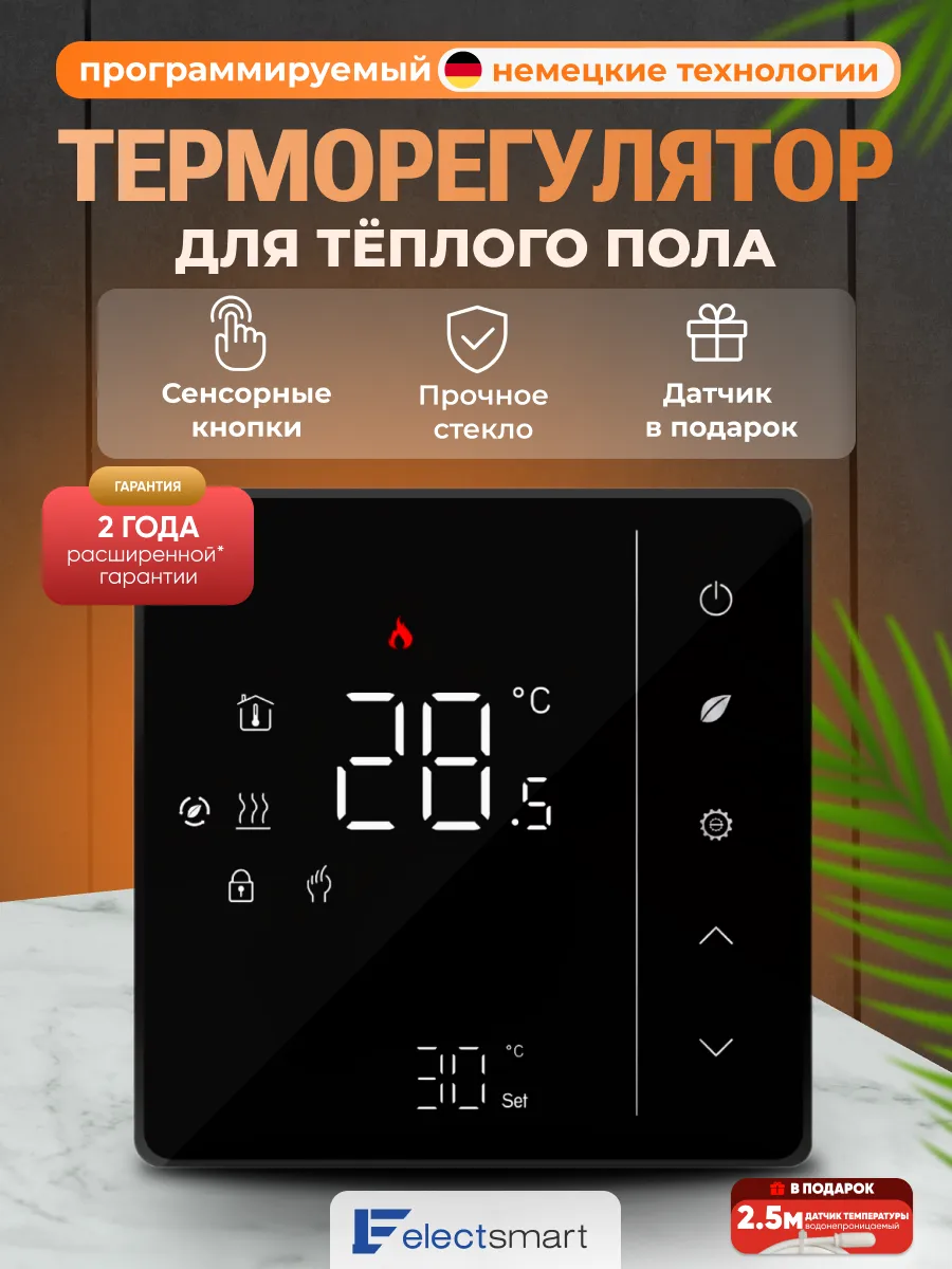 Терморегулятор для...
