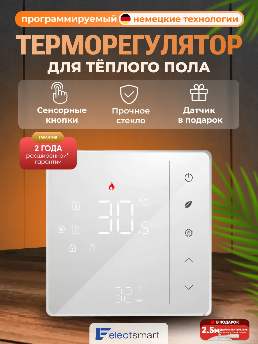 Терморегулятор для...