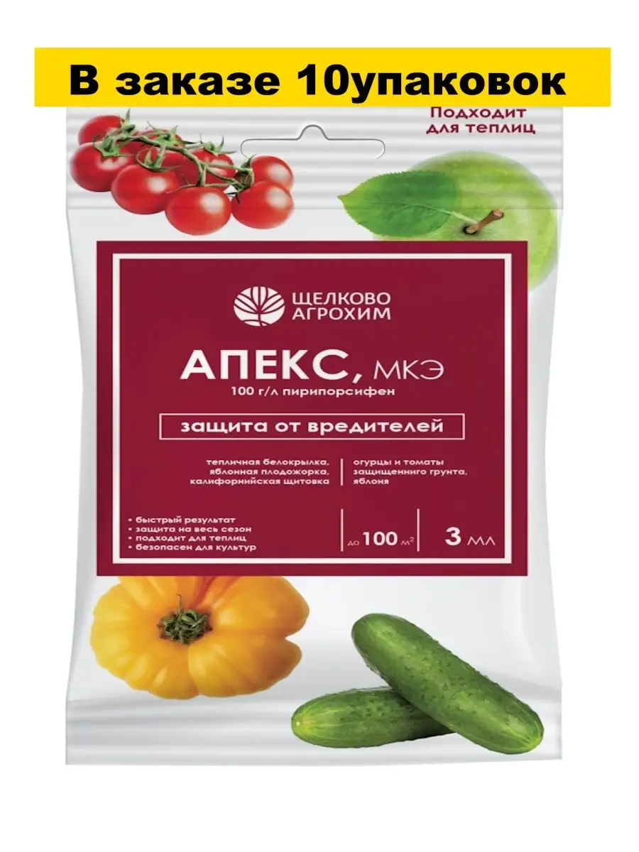 R99 apex skins. Apex salt жидкость. Апекс препарат. Дозатор эколаб для посудомоечной машины. Apex legends lifeline.