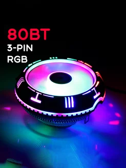 Кулер для процессора 80Вт QZ510-RGB 3-pin RGB подсв. QiuZhi 166236427 купить за 520 ₽ в интернет-магазине Wildberries