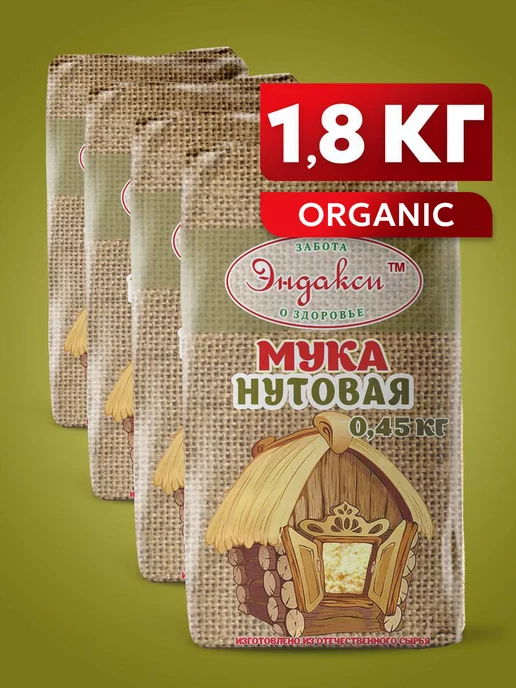Эндакси Мука нутовая для выпечки 0,9кг, 1,8 кг, фото 2