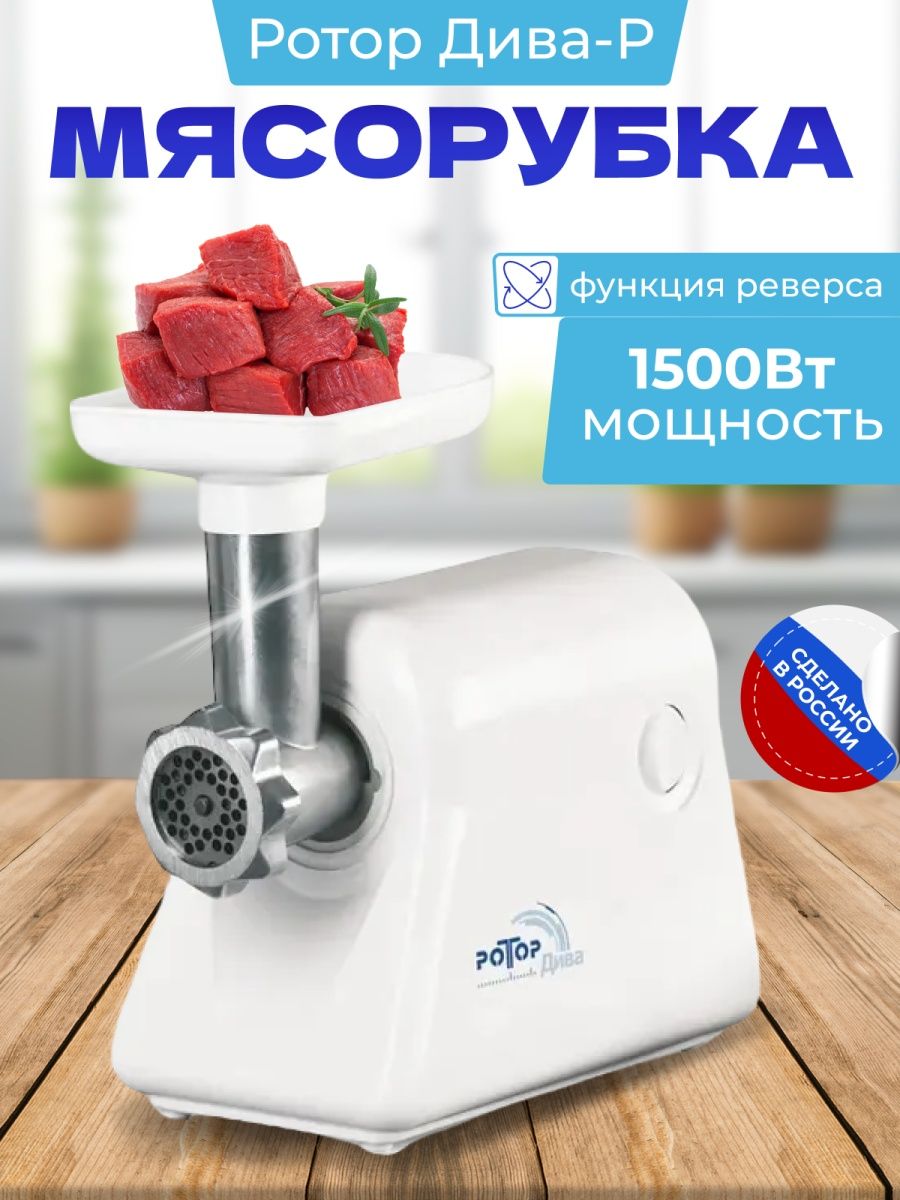 Мясорубка ротор насадки. Ротор дива р ЭМШ 35/300-1.