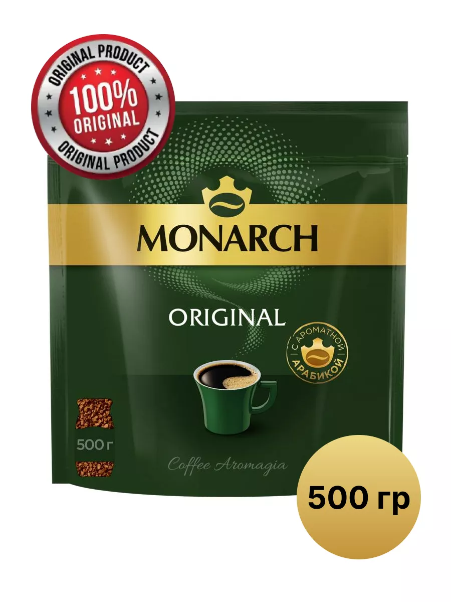 Кофе растворимый Monarch Original 500гр Jacobs 166238746 купить за 1 101 ₽  в интернет-магазине Wildberries