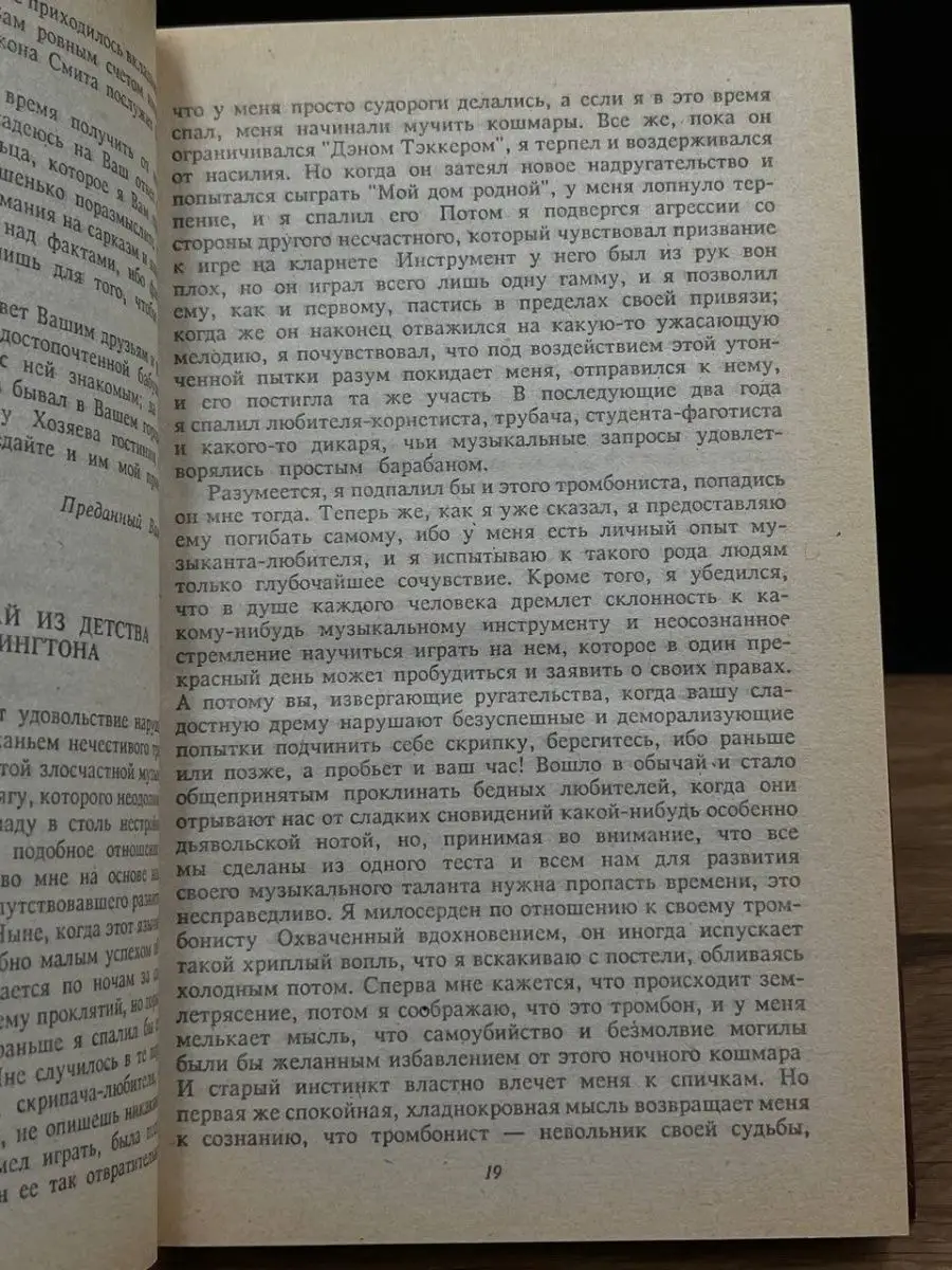 Марк Твен. Избранные произведения Водолей 166238808 купить за 181 ₽ в  интернет-магазине Wildberries