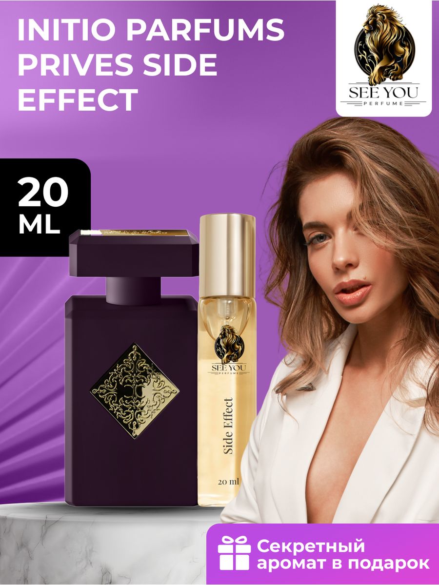 Prives side effect. Side Effect Initio Parfums prives. Psychedelic Love Initio Parfums prives.