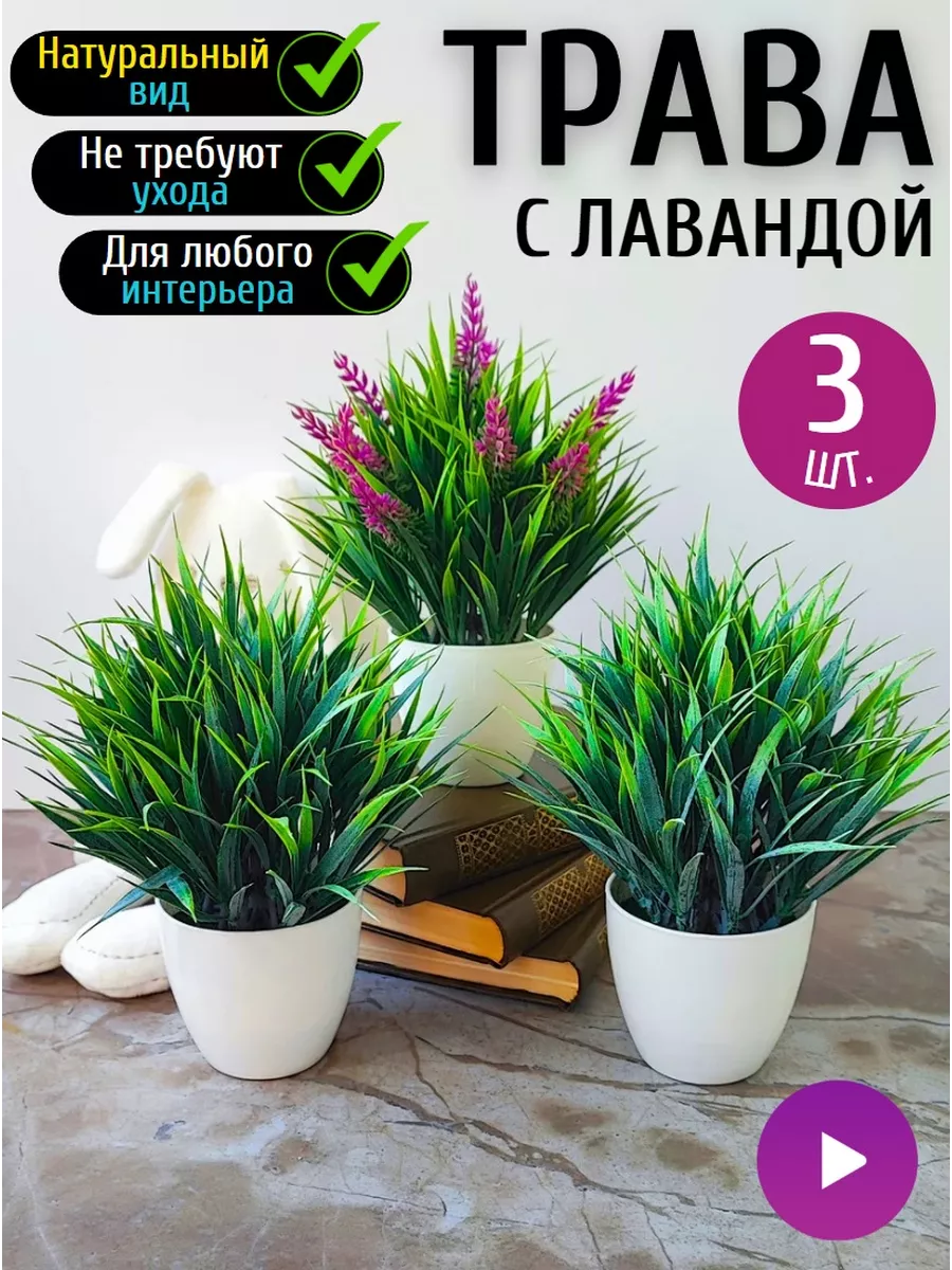 Искусственные цветы в...