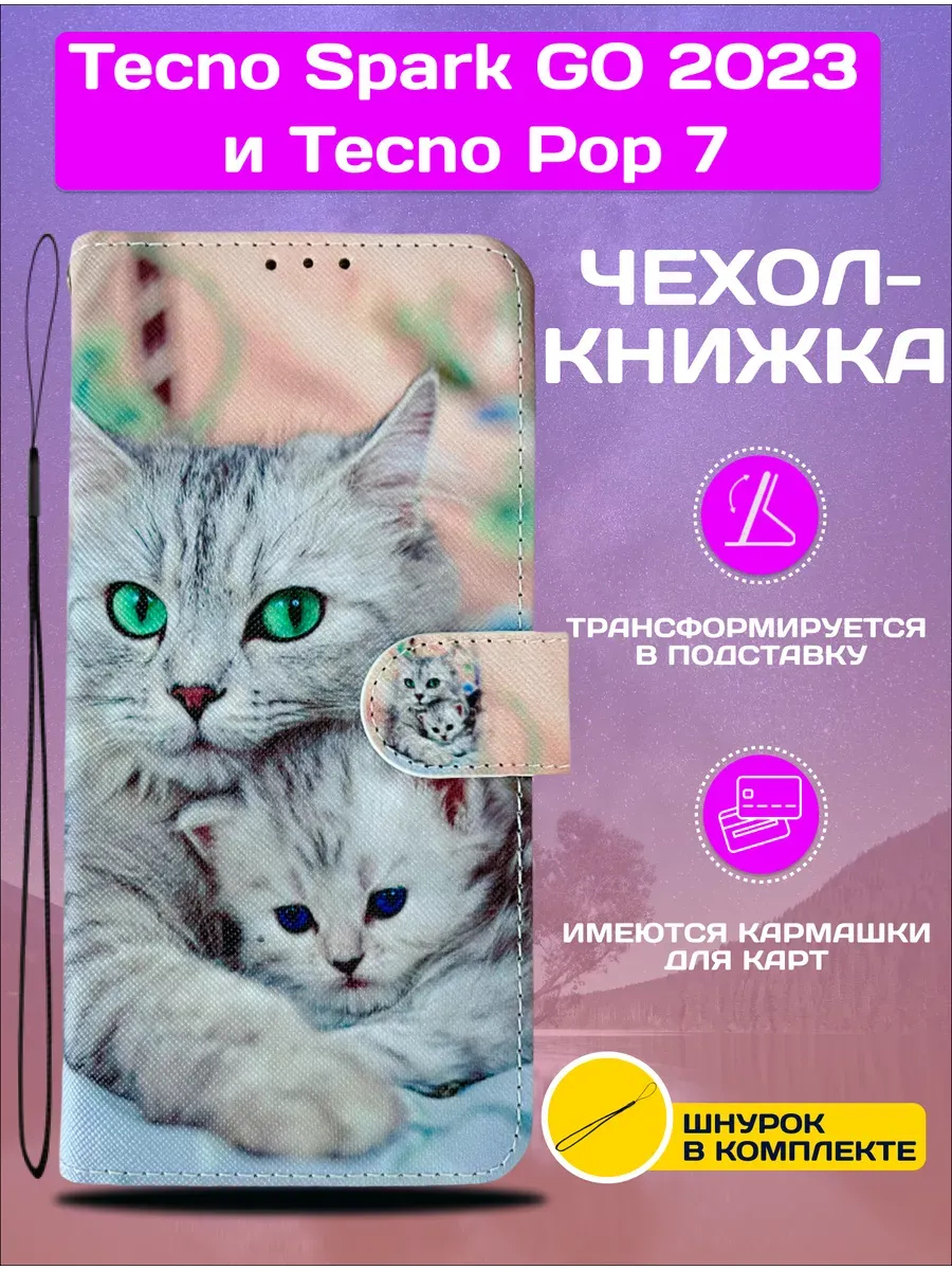 Чехол книжка wallet case на Tecno Spark GO 2023/Tecno Pop 7