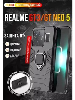 Чехол для Realme GT3 и GT NEO 5 / Реалми ГТ3 и НЕО 5 My Colors 166242158 купить за 377 ₽ в интернет-магазине Wildberries