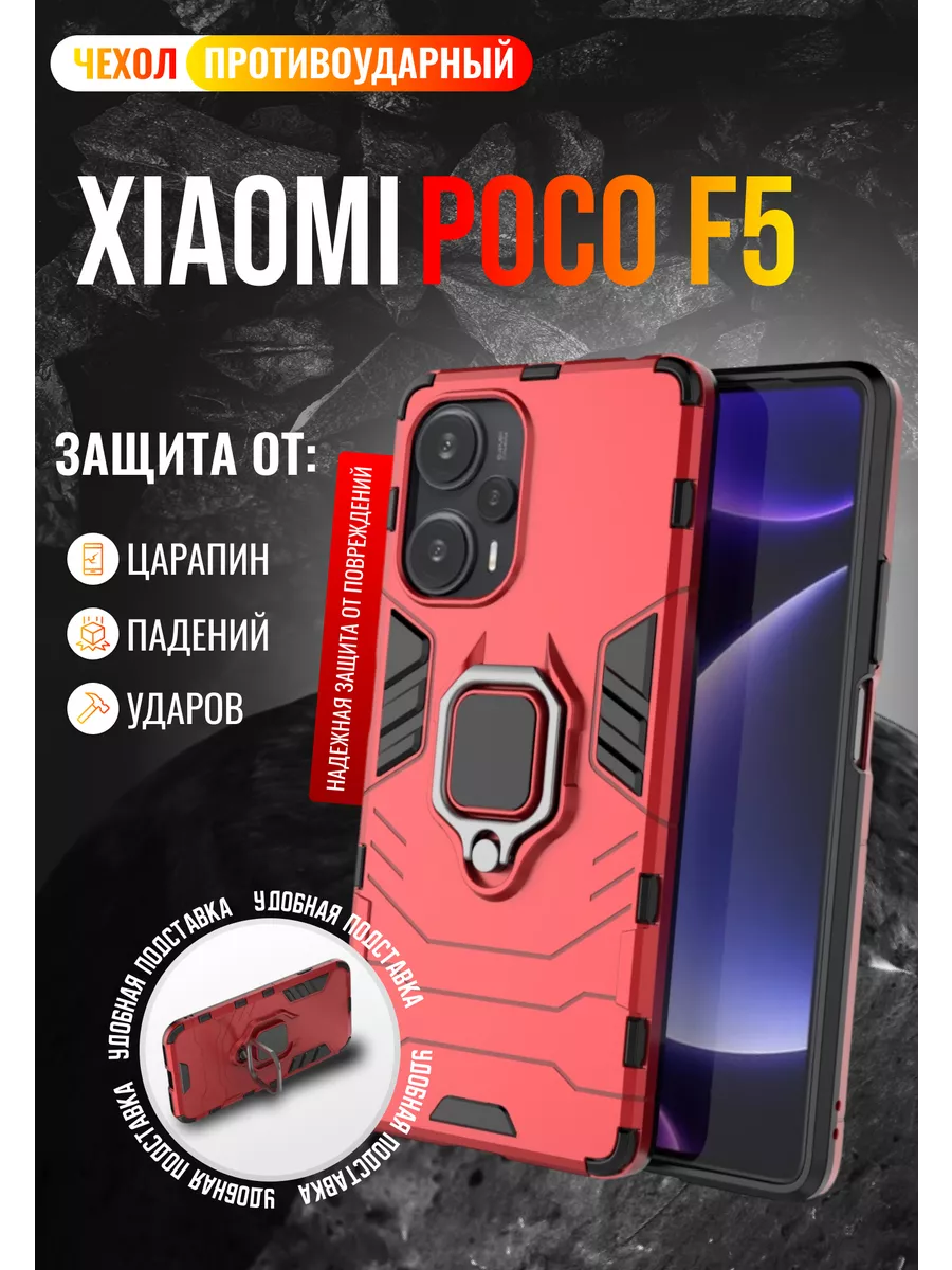 Чехол для Xiaomi Poco F5 / Поко F5 ВЧехле 166242723 купить за 596 ₽ в  интернет-магазине Wildberries