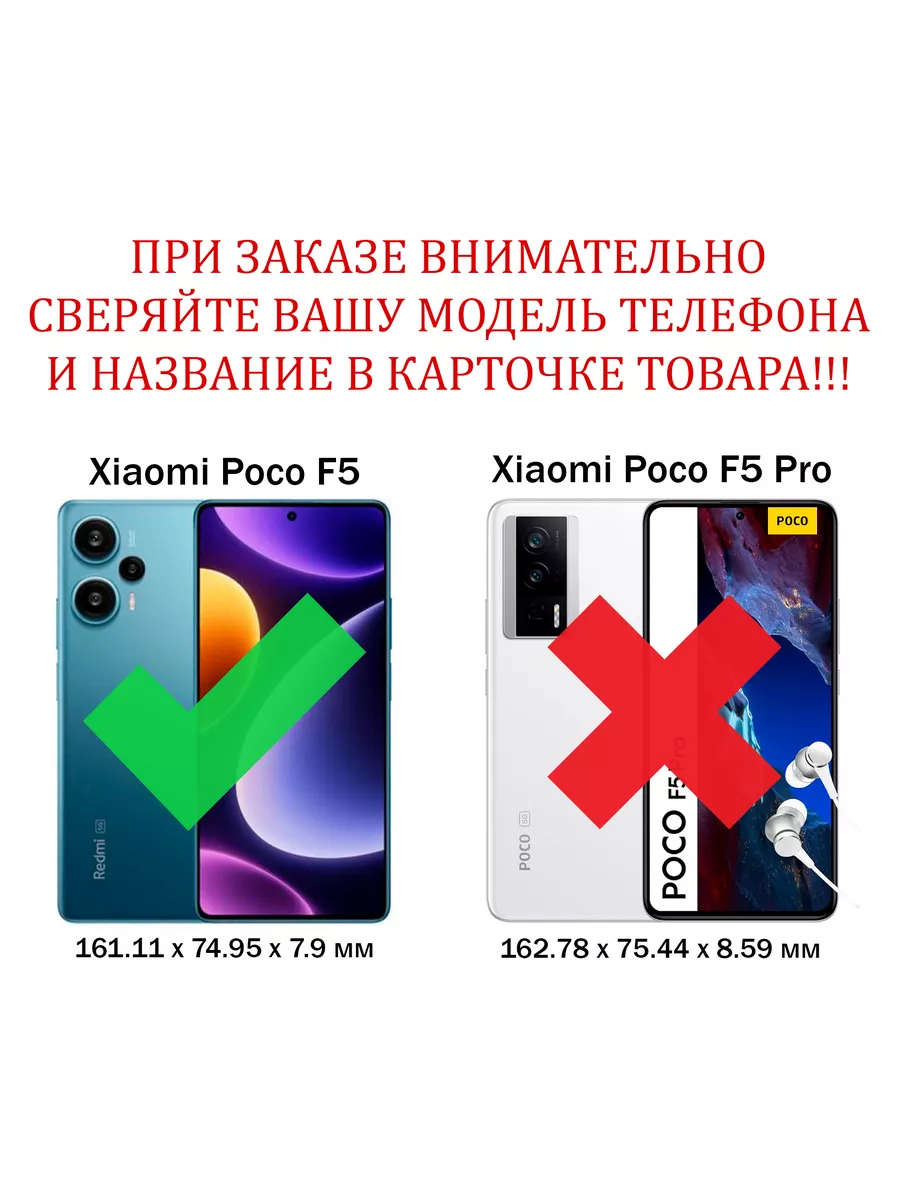 Чехол для Xiaomi Poco F5 / Поко F5 ВЧехле 166242723 купить за 596 ₽ в  интернет-магазине Wildberries