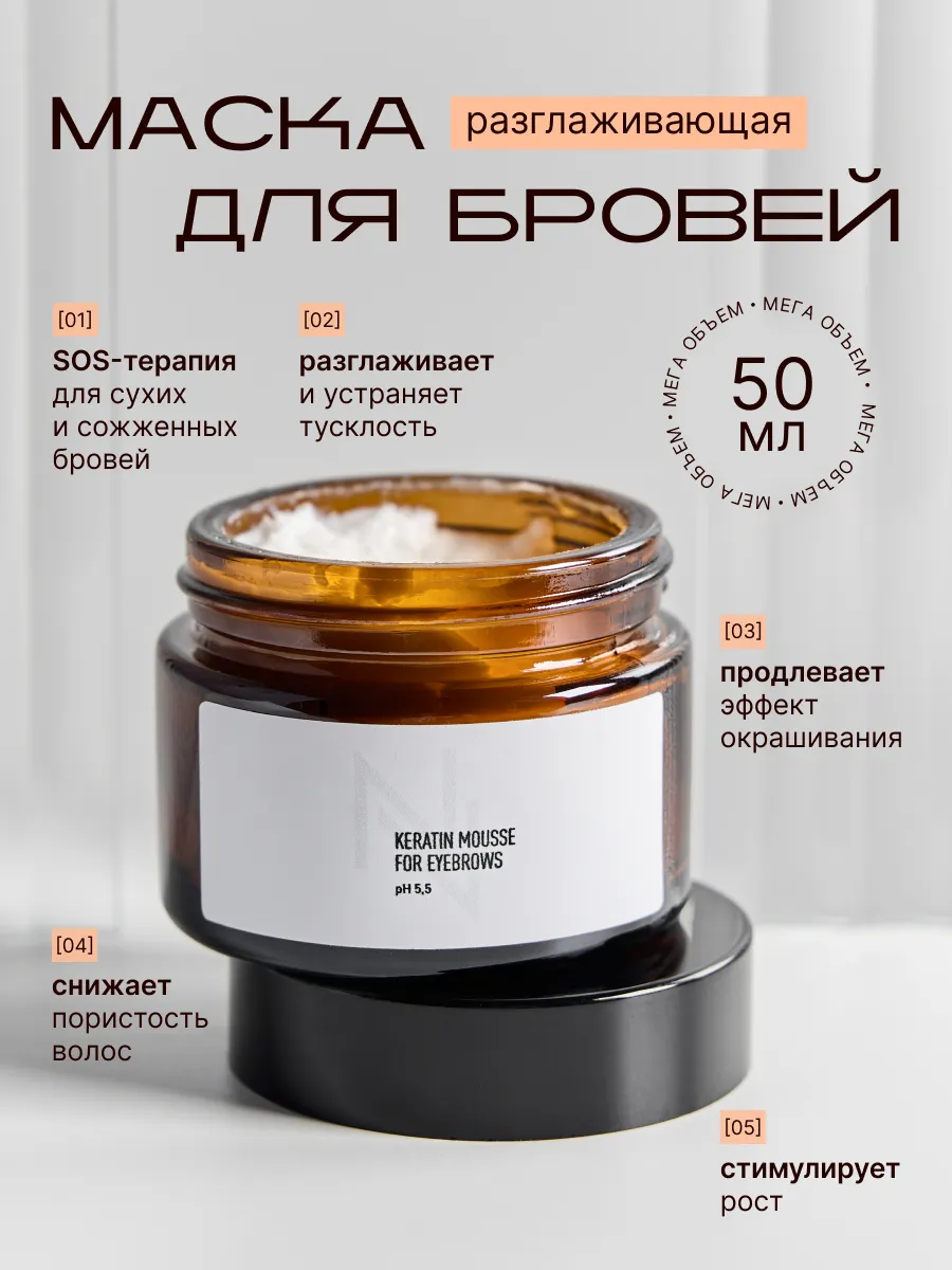 Восстанавливающая -...